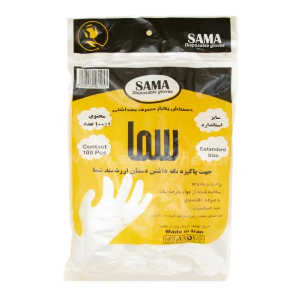 دستکش یکبار مصرف نایلونی سما