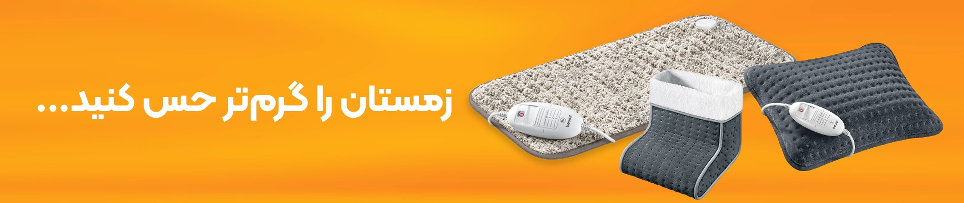 محصولات گرمازا